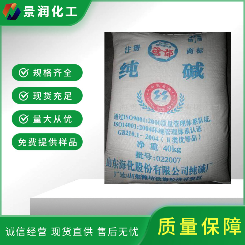 潮州纯碱